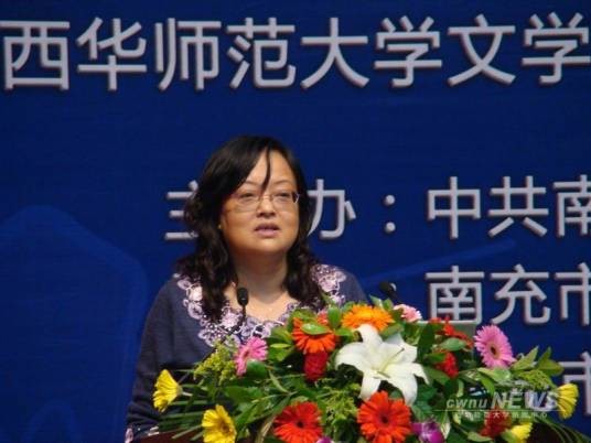周晓琳（西华师范大学教授）