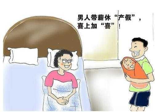 陪护假