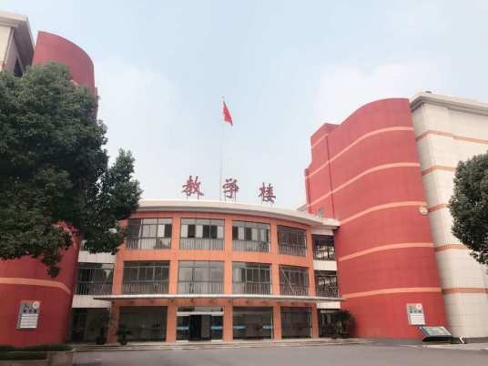 织里镇中学