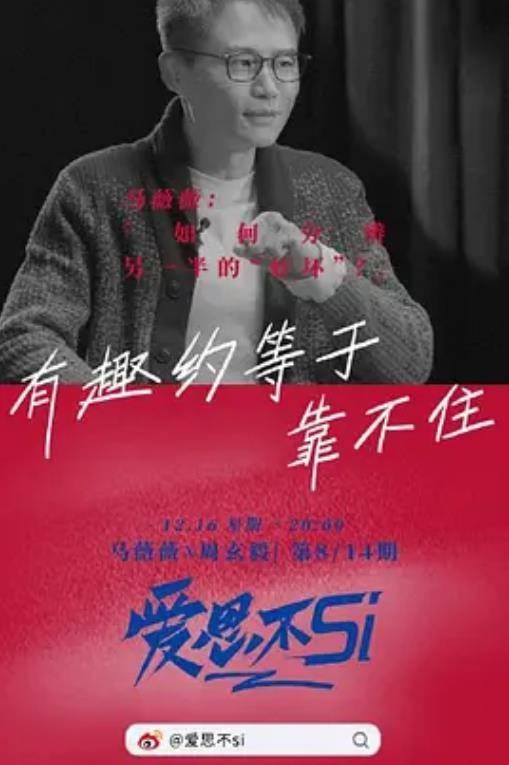 爱思不Si