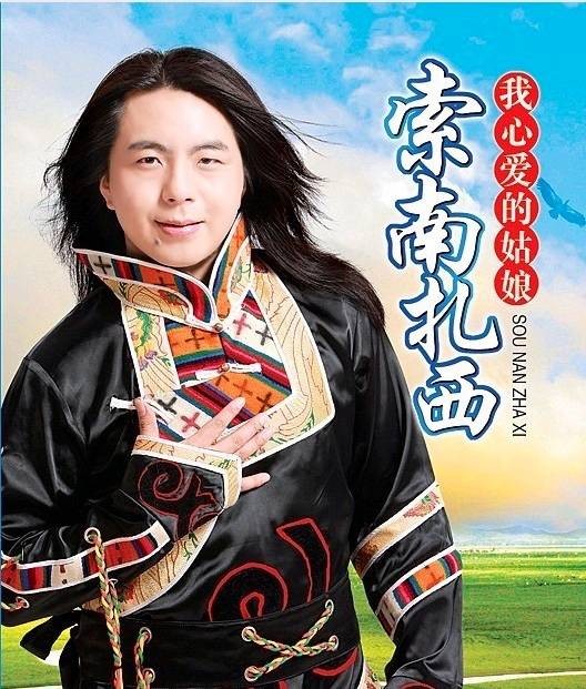 我在你眼里到底算什么（索南扎西演唱歌曲）