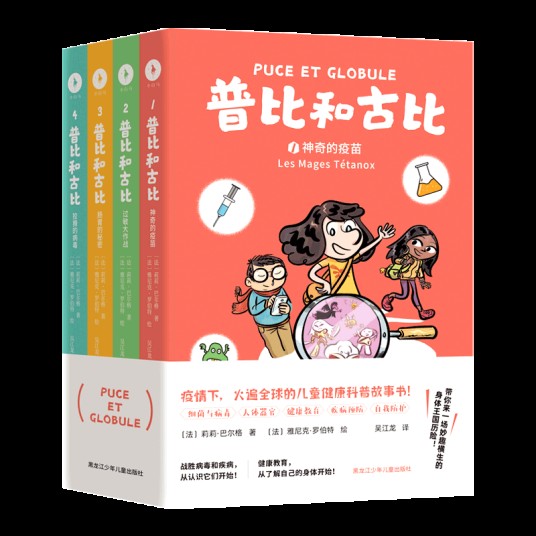 普比和古比
