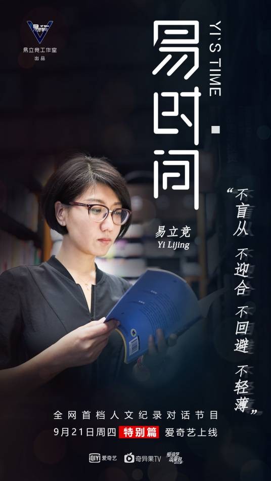 易时间