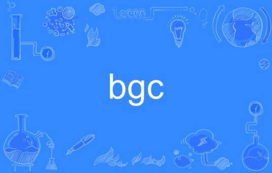 bgc（英语单词）