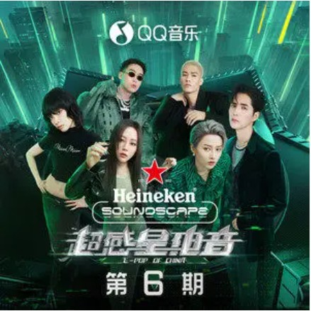 香水有毒 (Live/Remix)
