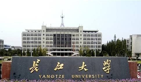 长江大学研究生院