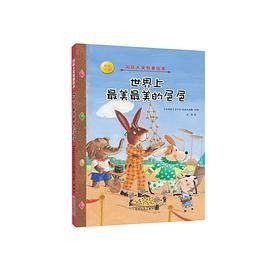 世界上最美最美的粑粑