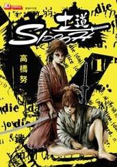 SIDOOH士道