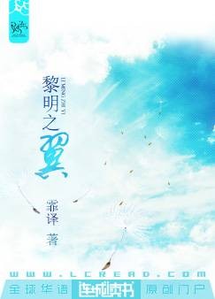 黎明之翼