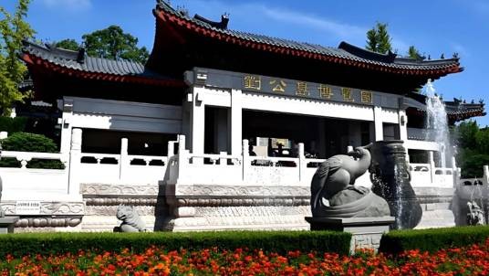 刘公岛博览园