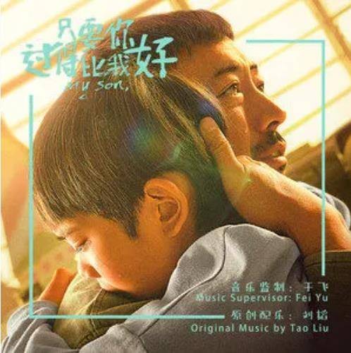 旅行（电影《只要你过得比我好》的片尾曲）