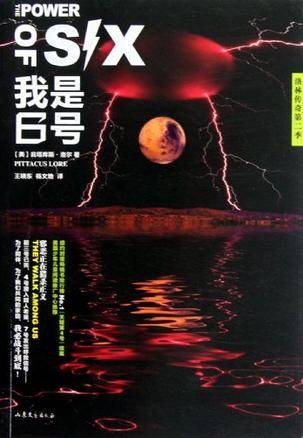 我是6号