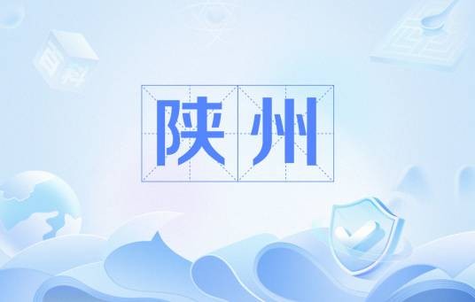 陕州（中国古代行政区划）