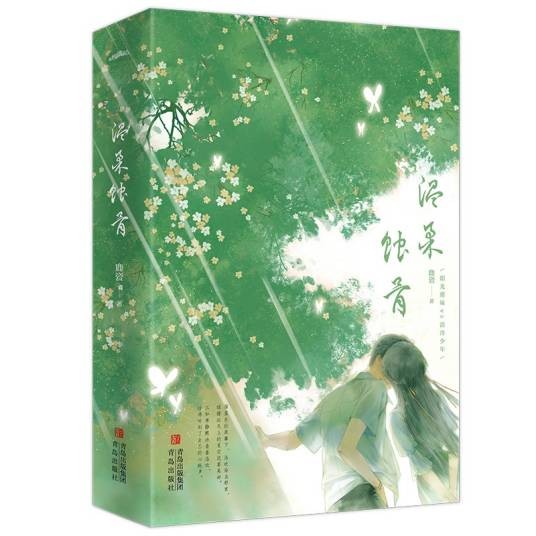 温柔蚀骨