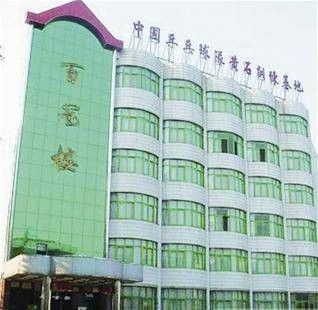 中国乒乓球队黄石训练基地