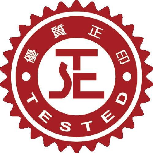 香港优质“正”印认证