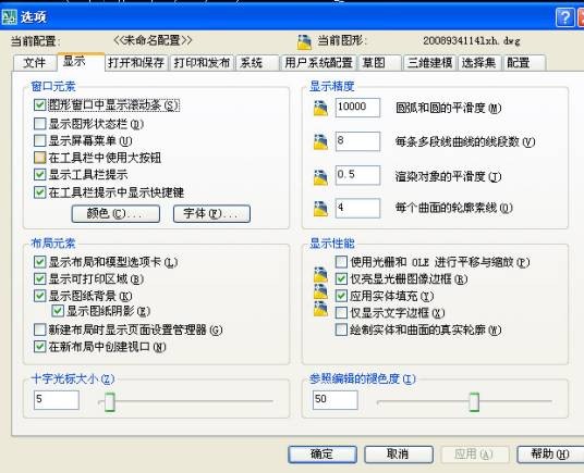 Pro/E 开始新的工程图