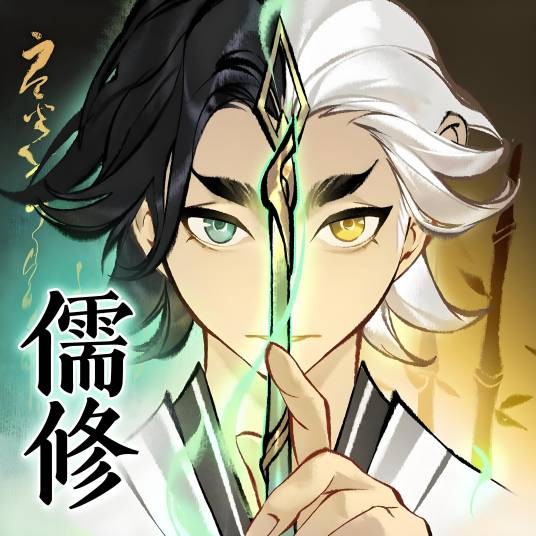 一念逍遥手游