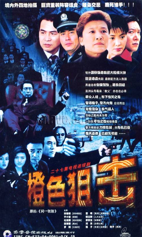 另一张脸（宋春丽 、于小慧主演电视剧）