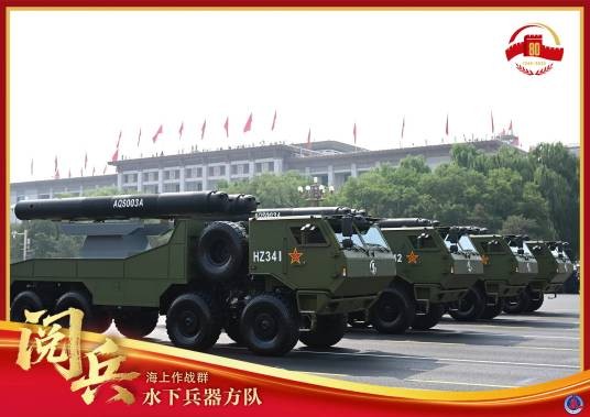 中国人民解放军水下兵器方队