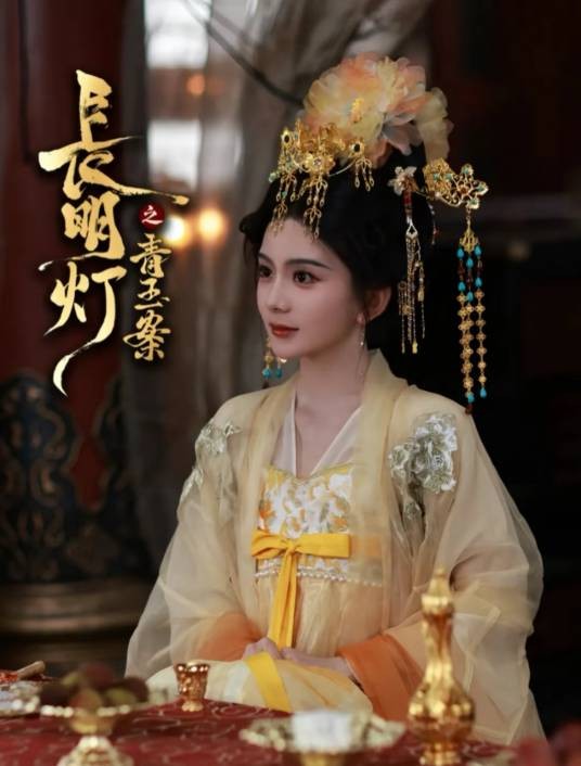 谢瑜（电视剧《长明灯之青玉案》中的角色）