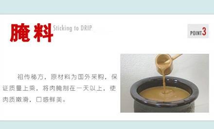 肉卷饭团烧（交大店）