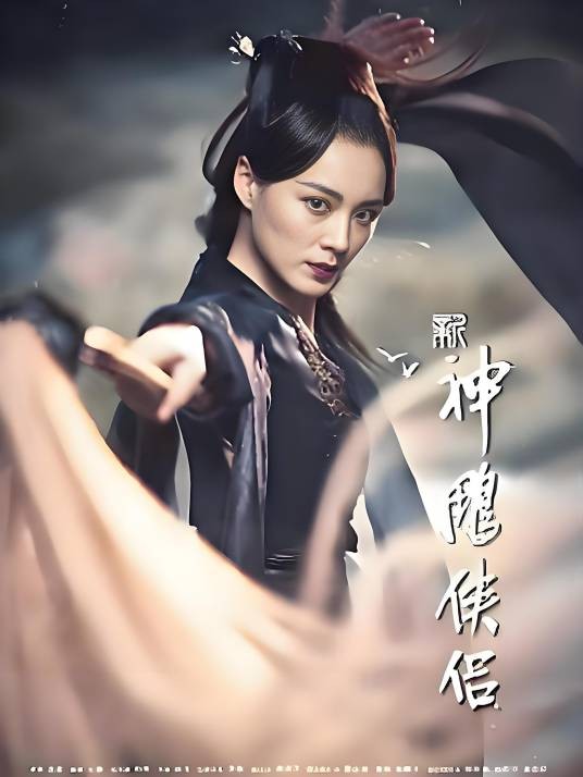 李莫愁（电视剧《新神雕侠侣》中的反派角色）
