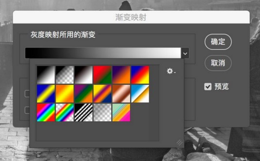 渐变映射
