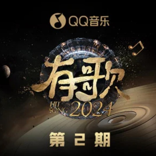我想当风（李宇春和鹿先森乐队演唱的歌曲）