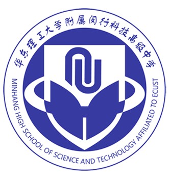 华东理工大学附属闵行科技高级中学