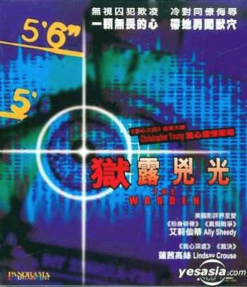 狱露凶光