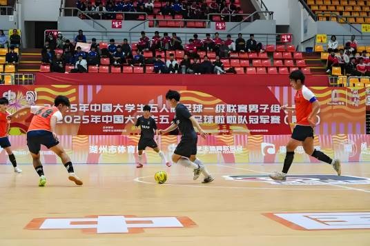 中国大学生五人制足球一级联赛