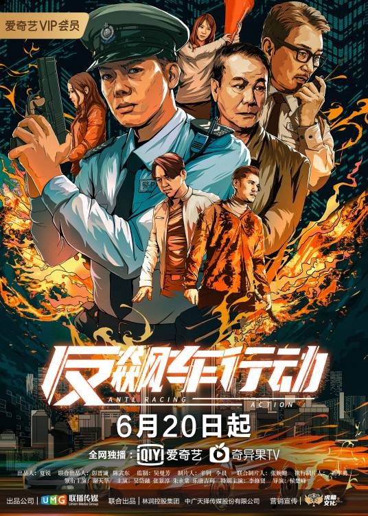 反飙车行动