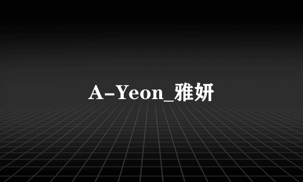 A-Yeon_雅妍