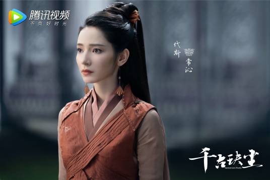 常沁(《千古玦尘》角色)