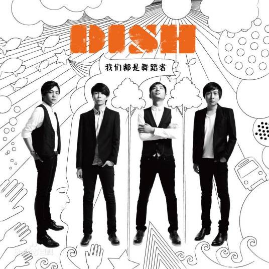 偶然（dish乐队演唱歌曲）