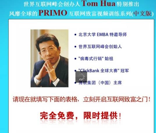 Primo课程
