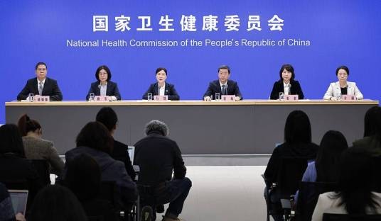 国家卫生健康委新闻发布会