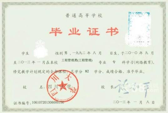 非国民教育