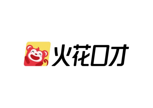 火花口才