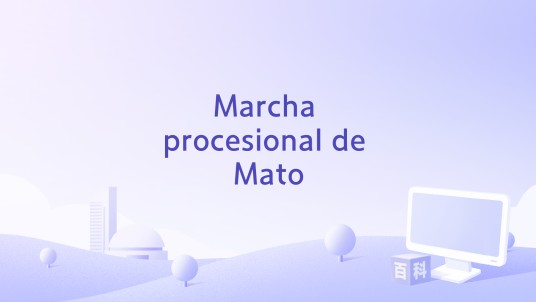 Marcha procesional de Mato