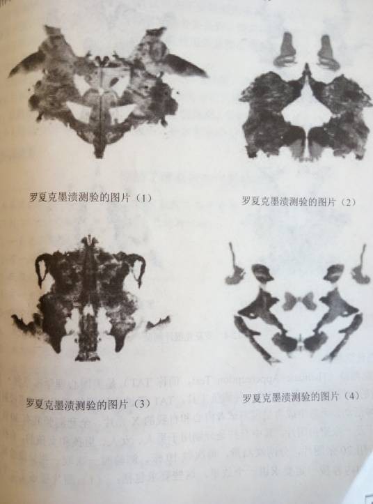 人格测量