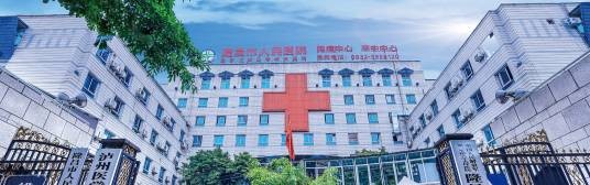 隆昌市人民医院