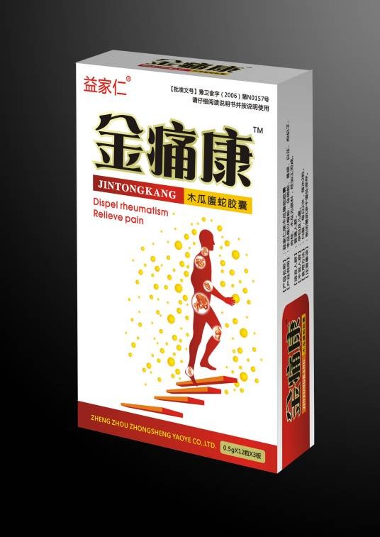 金痛康