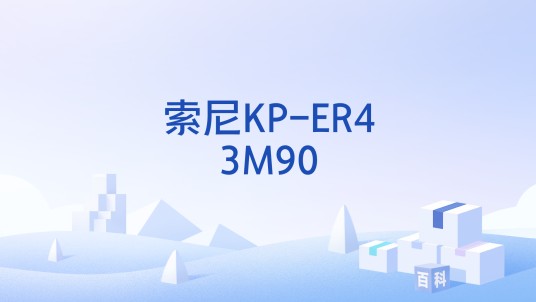 索尼KP-ER43M90
