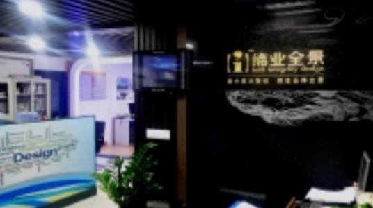 无锡缔业全景文化展示工程有限公司