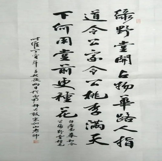 奉和令公绿野堂种花