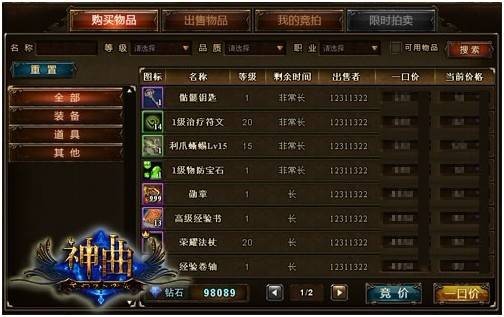 神曲拍卖市场