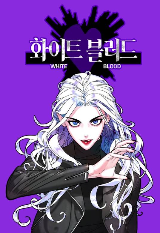 荆棘女王（韩国Lim lina创作的漫画）