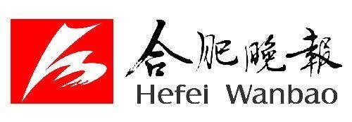 合肥晚报